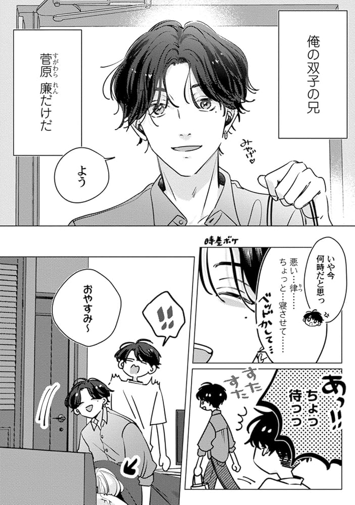 恋の前に、あまくハジメテ。 控えめエリートくんが私にだけ発情